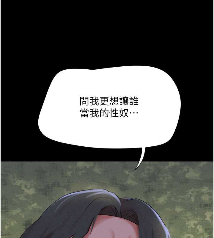 韶恩第71話-姐妹爭上位