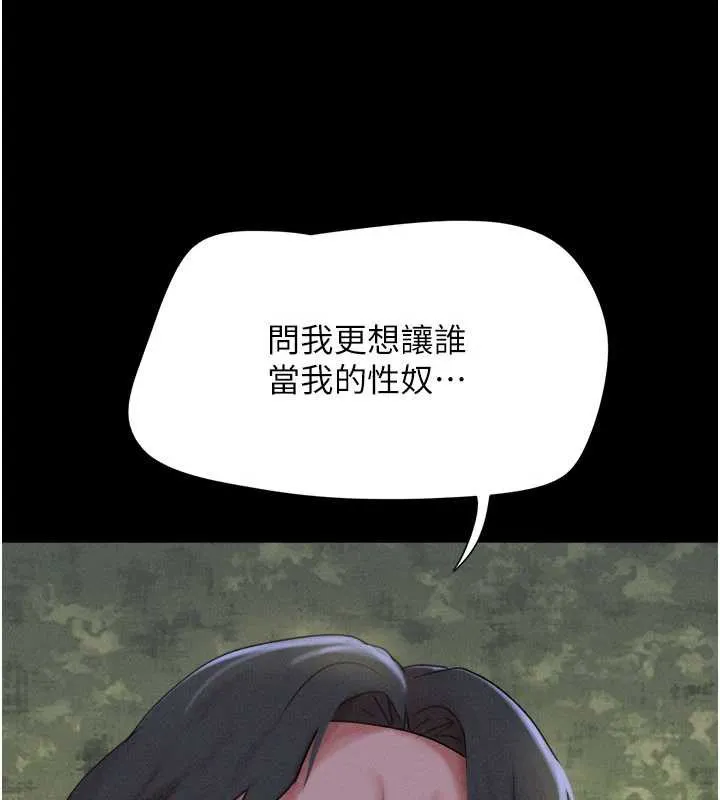 韶恩第71話-姐妹爭上位