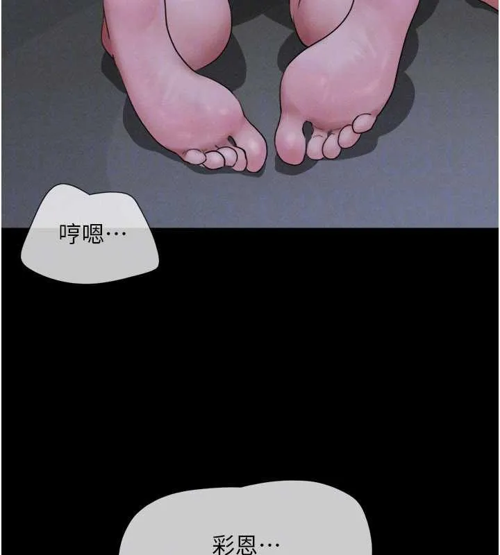韶恩-第71話-姐妹爭上位 - 图片 132