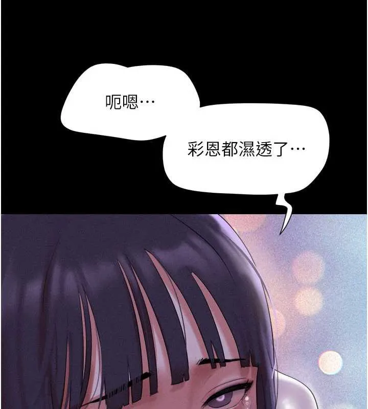 韶恩-第71話-姐妹爭上位 - 图片 145