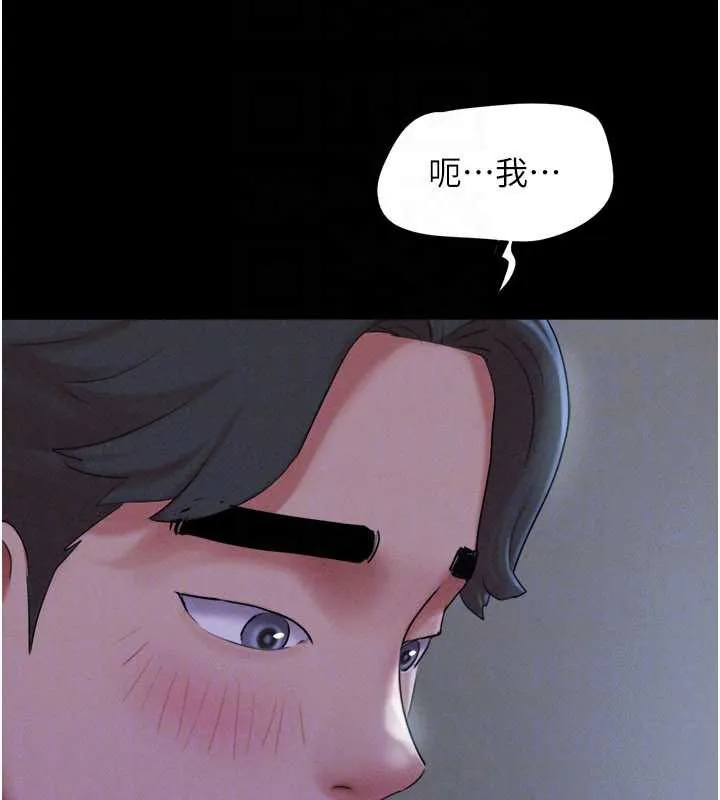 韶恩-第71話-姐妹爭上位 - 图片 159