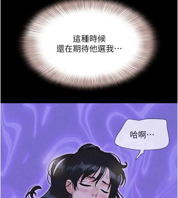 韶恩-第71話-姐妹爭上位 - 图片 163