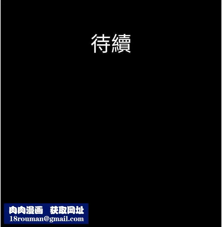 韶恩第71話-姐妹爭上位