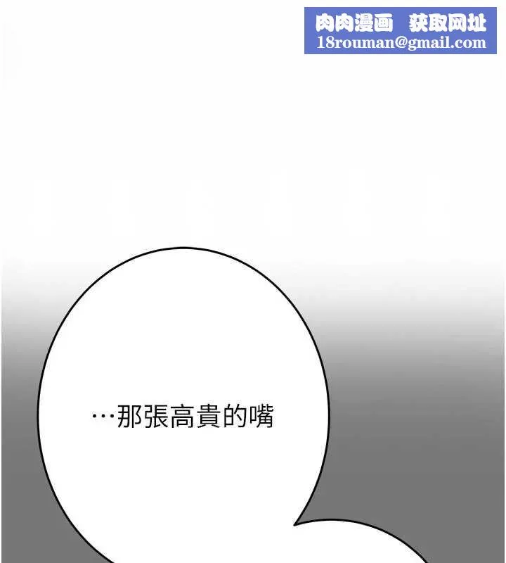 掠奪行動第77話-墮落成淫娃的高嶺之花