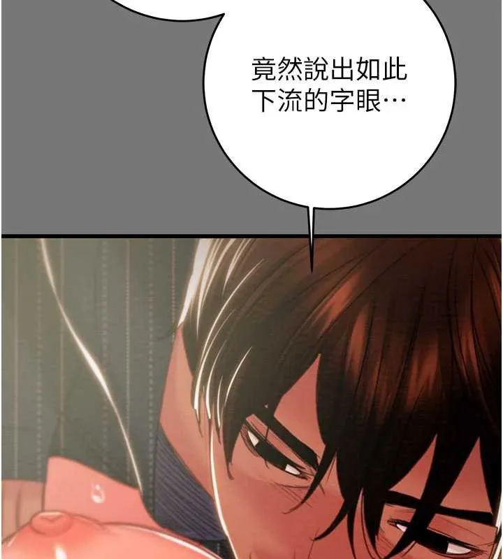 掠夺行动-第77話-墮落成淫娃的高嶺之花 - 图片 2