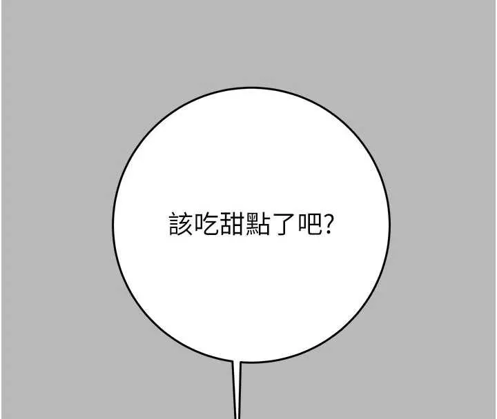 掠夺行动-第77話-墮落成淫娃的高嶺之花 - 图片 8