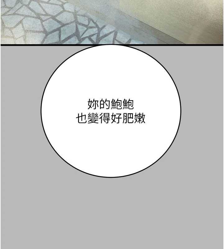 掠夺行动第77話-墮落成淫娃的高嶺之花