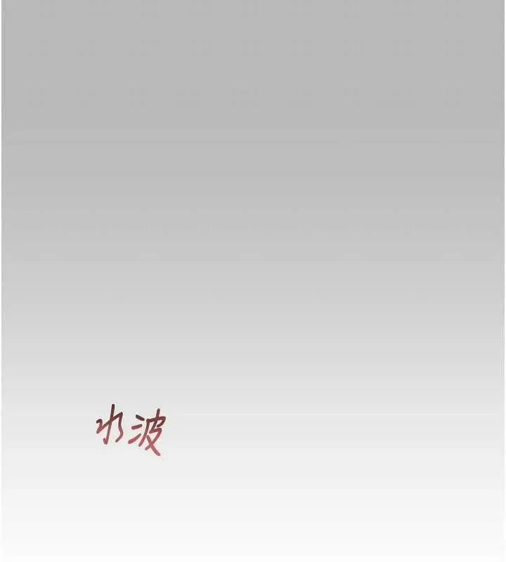 掠夺行动-第77話-墮落成淫娃的高嶺之花 - 图片 22