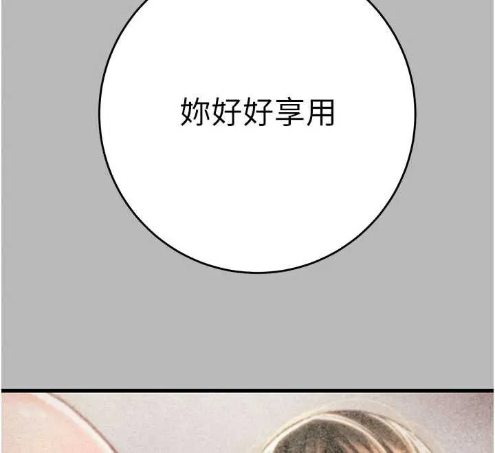 掠夺行动-第77話-墮落成淫娃的高嶺之花 - 图片 12