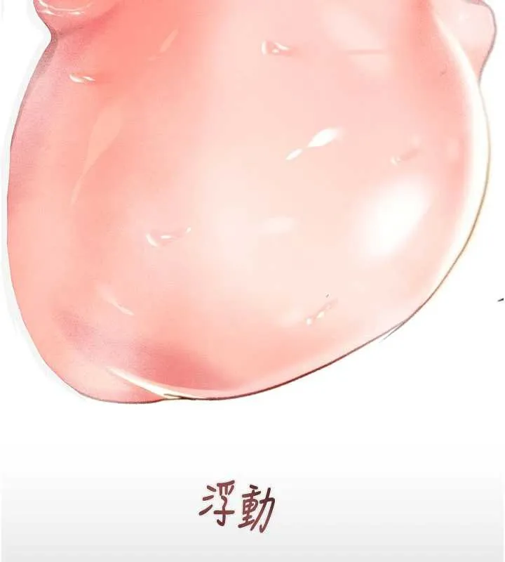 掠奪行動第77話-墮落成淫娃的高嶺之花