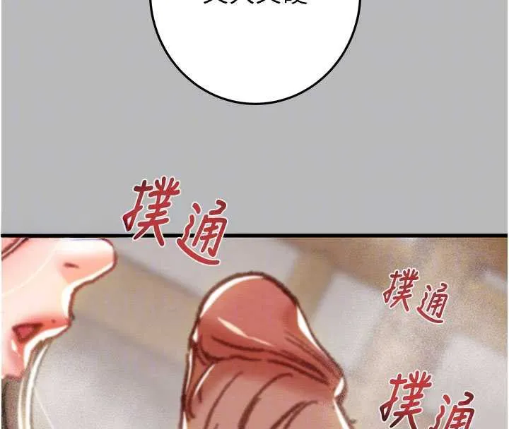 掠奪行動第77話-墮落成淫娃的高嶺之花