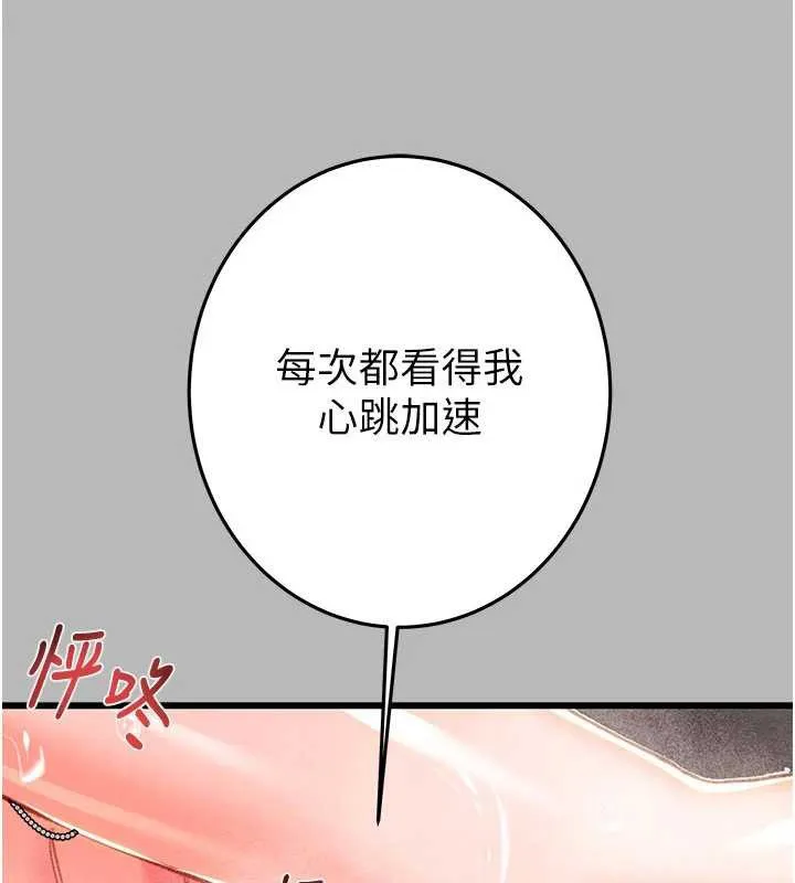 掠夺行动-第77話-墮落成淫娃的高嶺之花 - 图片 39