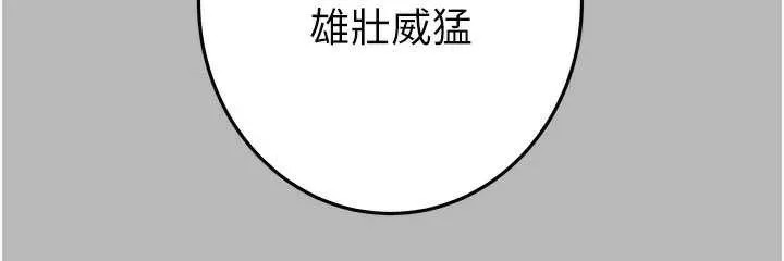 掠夺行动-第77話-墮落成淫娃的高嶺之花 - 图片 38