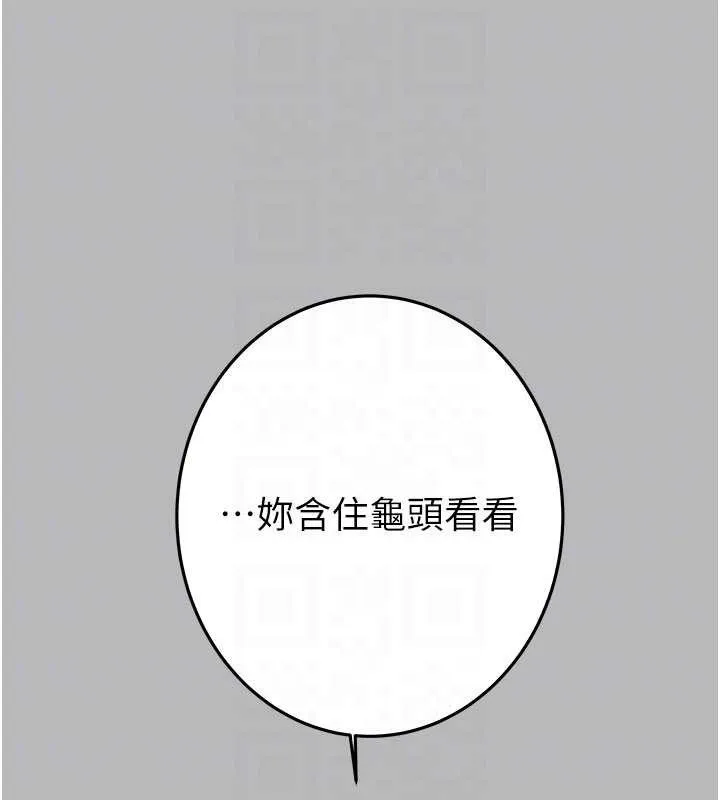 掠夺行动-第77話-墮落成淫娃的高嶺之花 - 图片 46