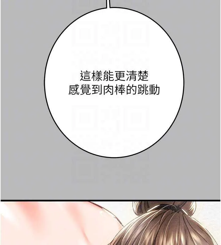 掠夺行动-第77話-墮落成淫娃的高嶺之花 - 图片 48