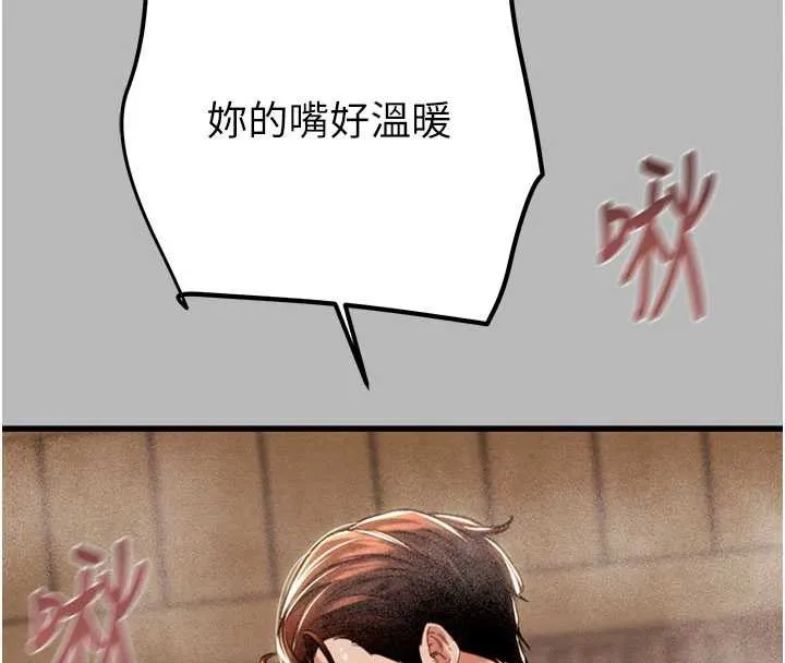 掠夺行动-第77話-墮落成淫娃的高嶺之花 - 图片 54