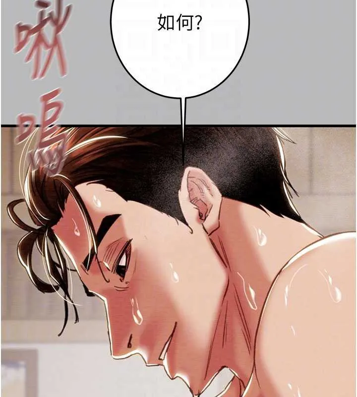 掠奪行動第77話-墮落成淫娃的高嶺之花