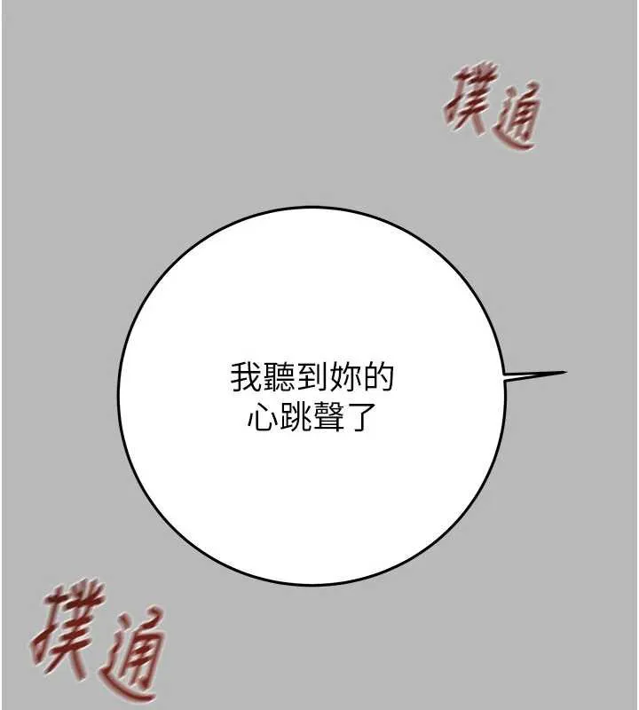 掠夺行动-第77話-墮落成淫娃的高嶺之花 - 图片 66