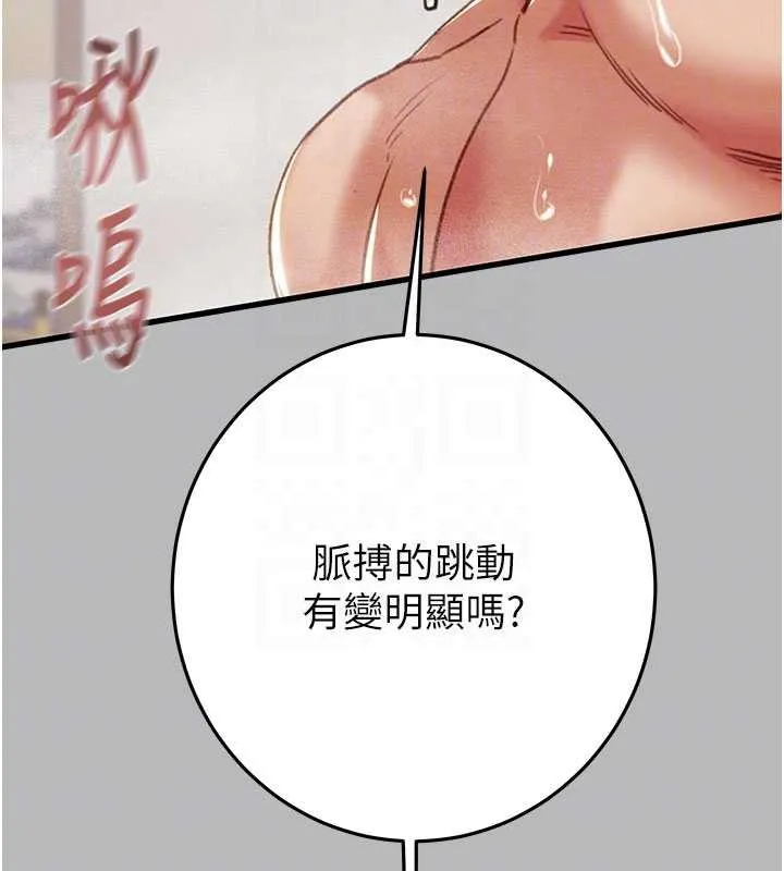 掠夺行动-第77話-墮落成淫娃的高嶺之花 - 图片 61
