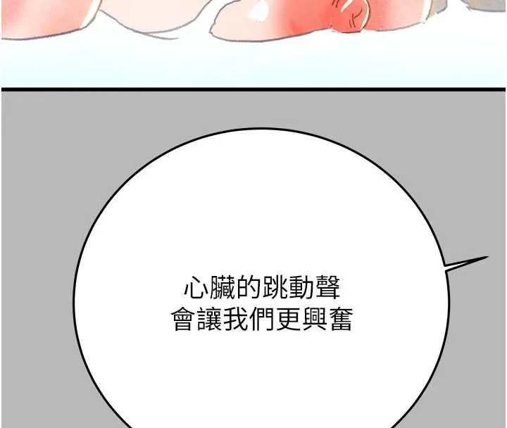 掠奪行動第77話-墮落成淫娃的高嶺之花