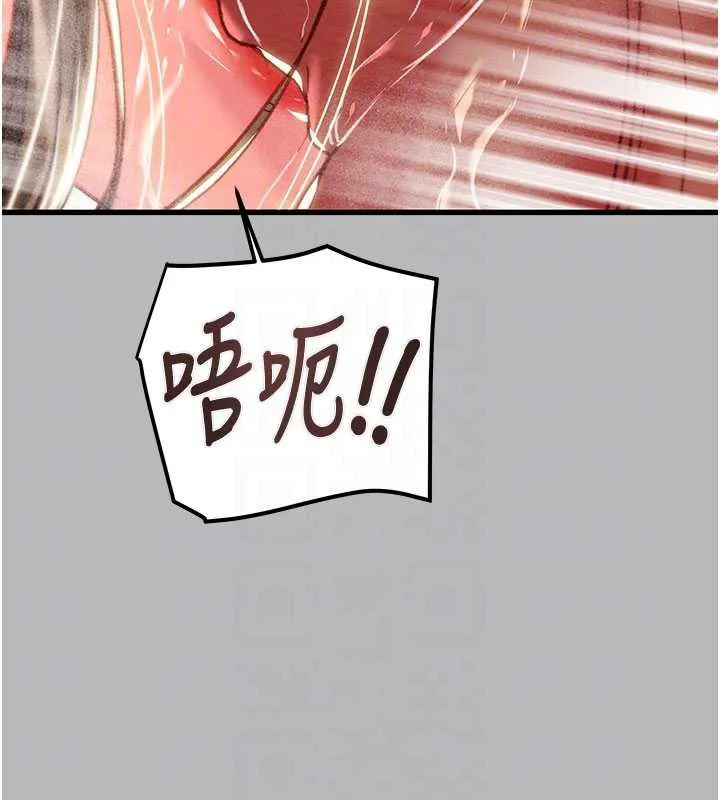 掠奪行動第77話-墮落成淫娃的高嶺之花