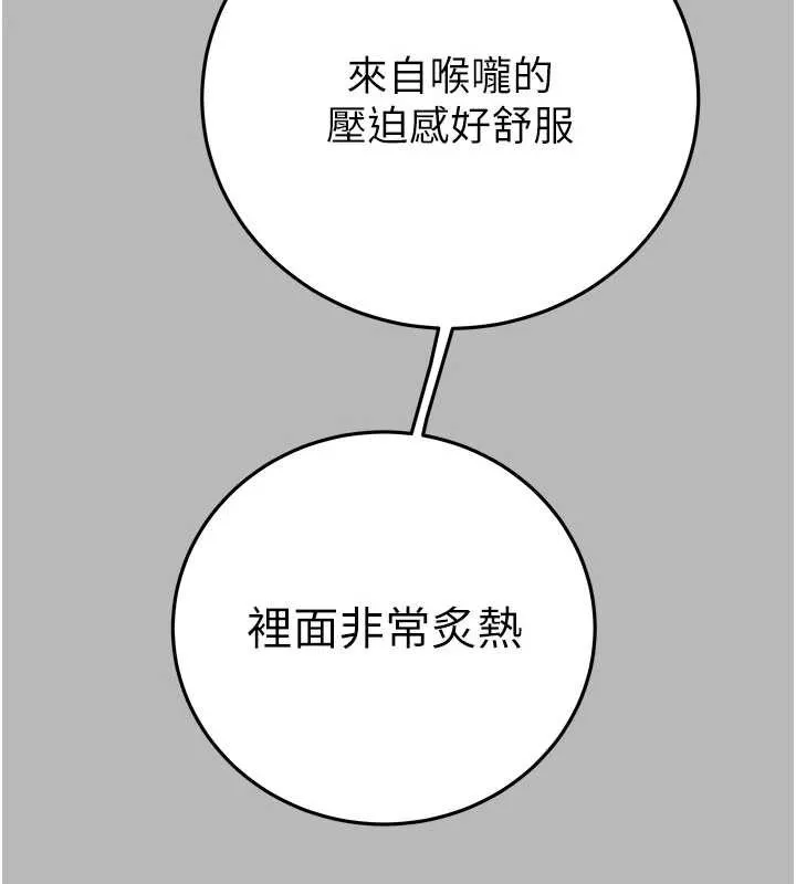 掠夺行动-第77話-墮落成淫娃的高嶺之花 - 图片 78