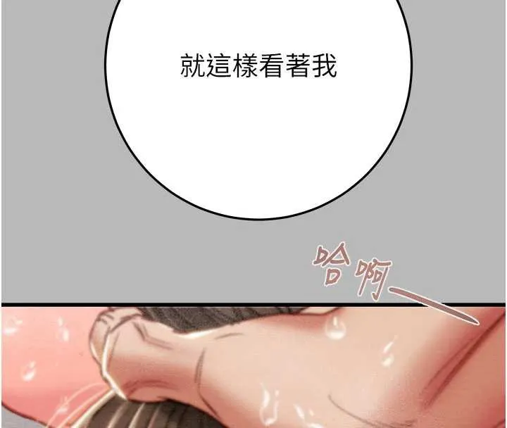 掠夺行动-第77話-墮落成淫娃的高嶺之花 - 图片 88