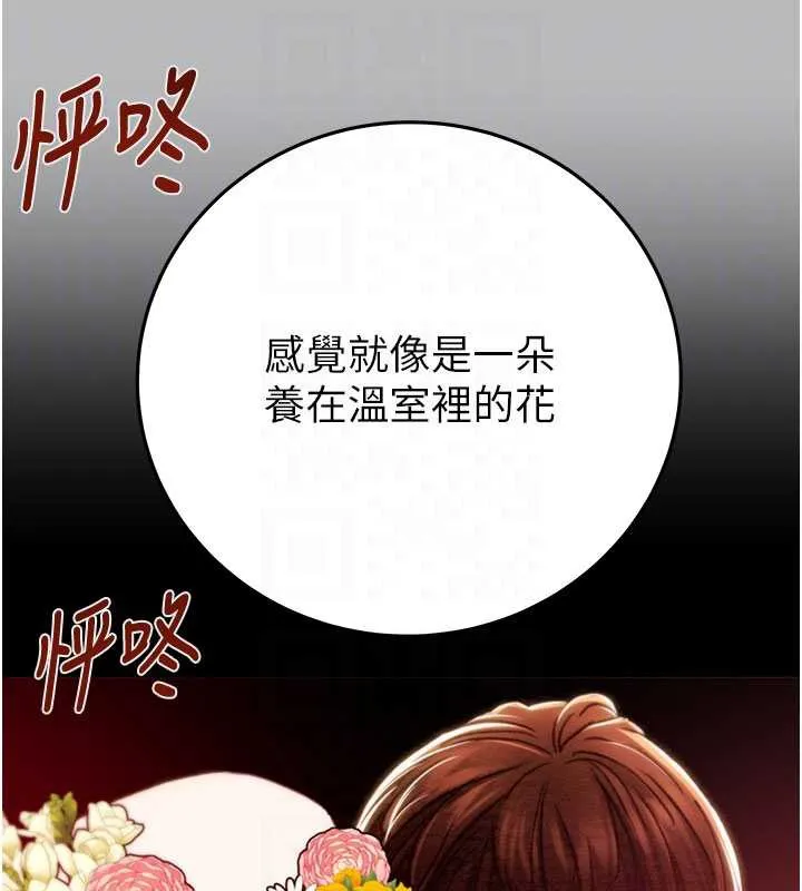 掠夺行动-第77話-墮落成淫娃的高嶺之花 - 图片 96