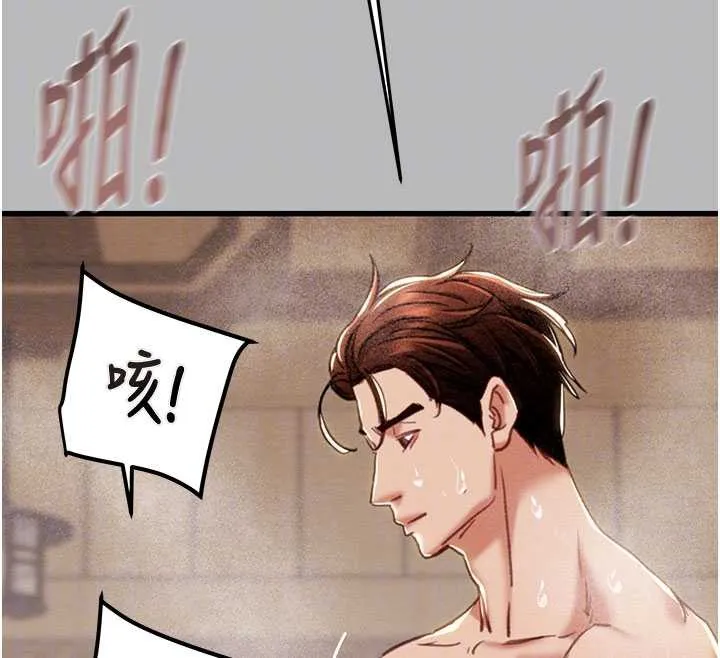 掠夺行动-第77話-墮落成淫娃的高嶺之花 - 图片 92