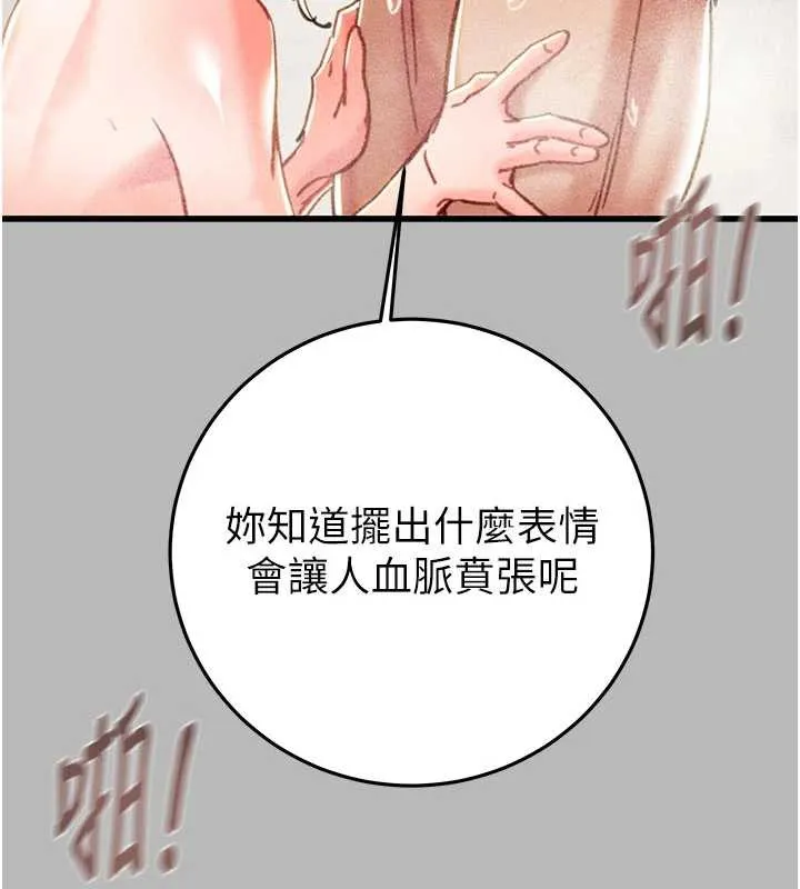 掠夺行动-第77話-墮落成淫娃的高嶺之花 - 图片 94
