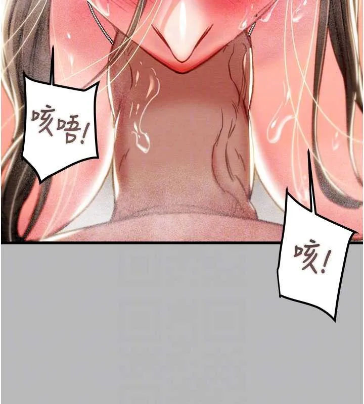 掠夺行动-第77話-墮落成淫娃的高嶺之花 - 图片 90