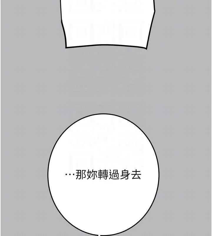 掠夺行动-第77話-墮落成淫娃的高嶺之花 - 图片 106