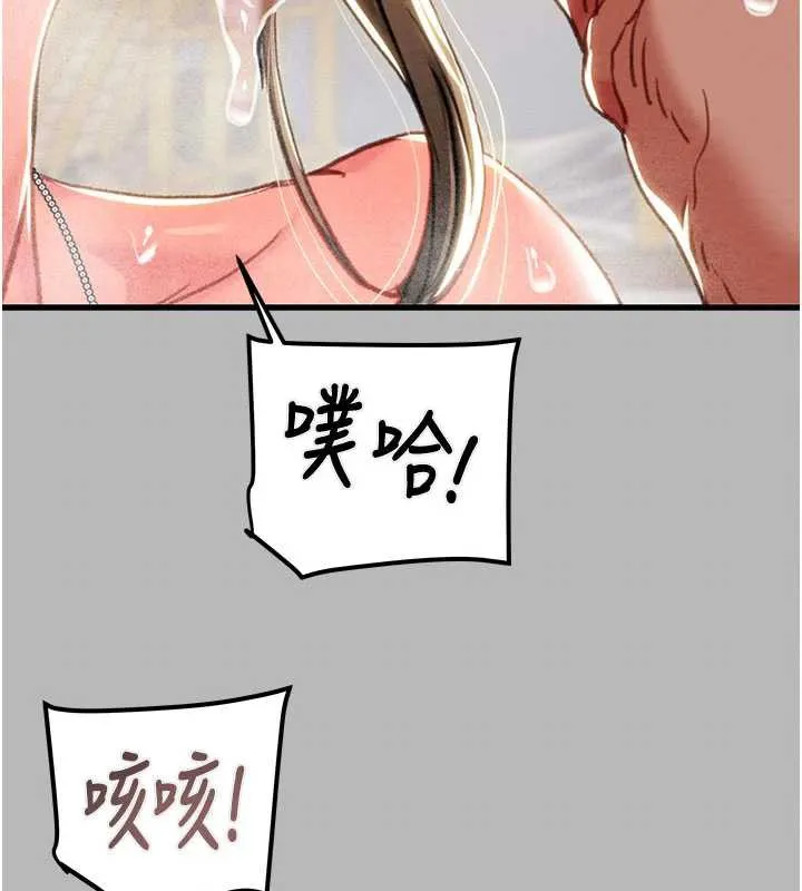 掠夺行动-第77話-墮落成淫娃的高嶺之花 - 图片 102