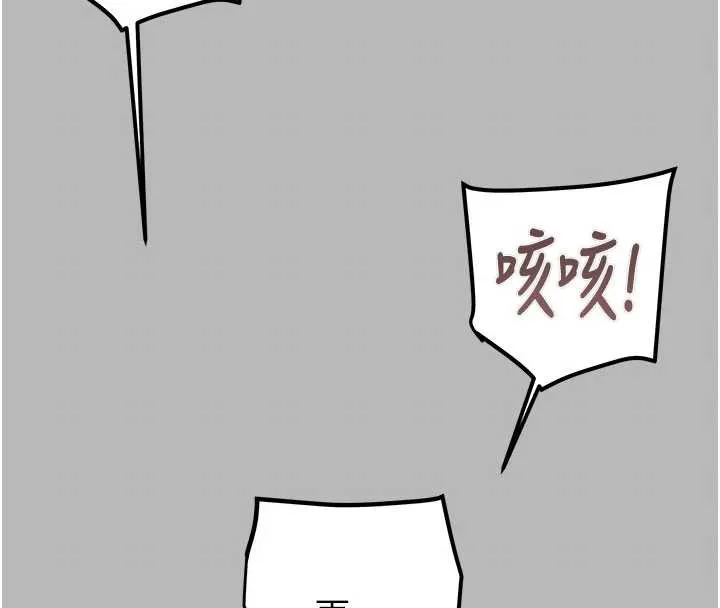 掠夺行动-第77話-墮落成淫娃的高嶺之花 - 图片 103