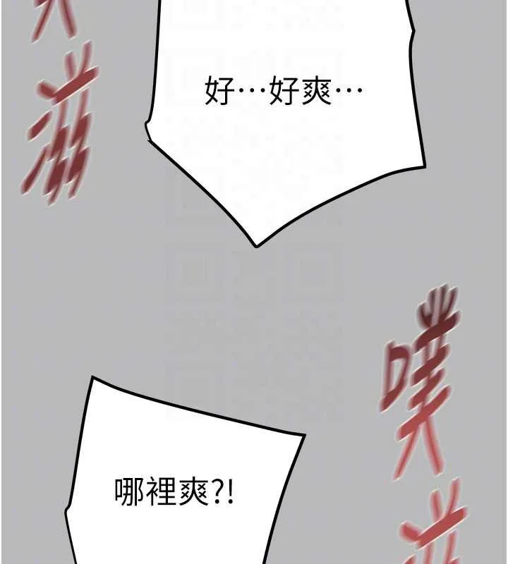 掠夺行动-第77話-墮落成淫娃的高嶺之花 - 图片 121