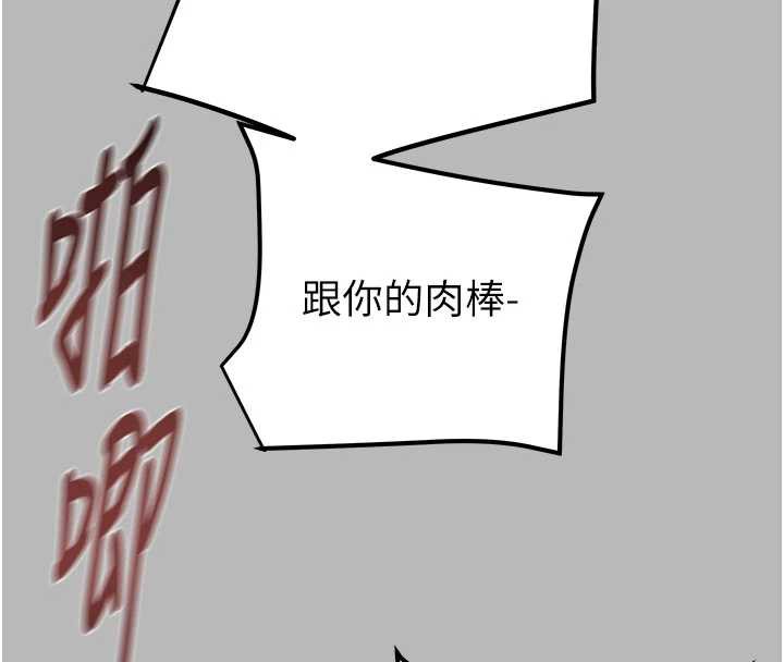 掠夺行动第77話-墮落成淫娃的高嶺之花