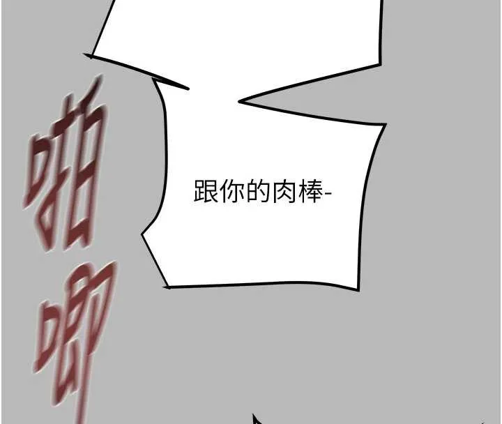 掠夺行动-第77話-墮落成淫娃的高嶺之花 - 图片 129