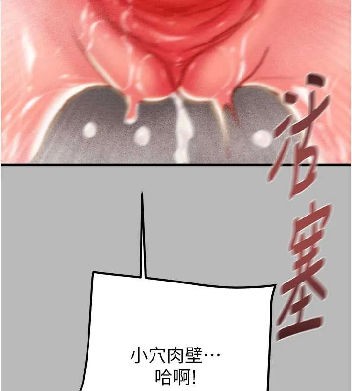 掠奪行動第77話-墮落成淫娃的高嶺之花