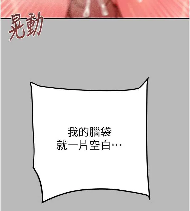 掠奪行動第77話-墮落成淫娃的高嶺之花