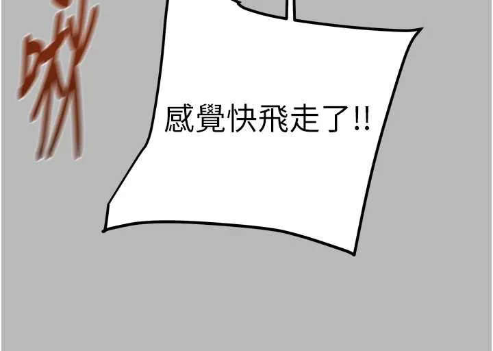 掠夺行动-第77話-墮落成淫娃的高嶺之花 - 图片 143