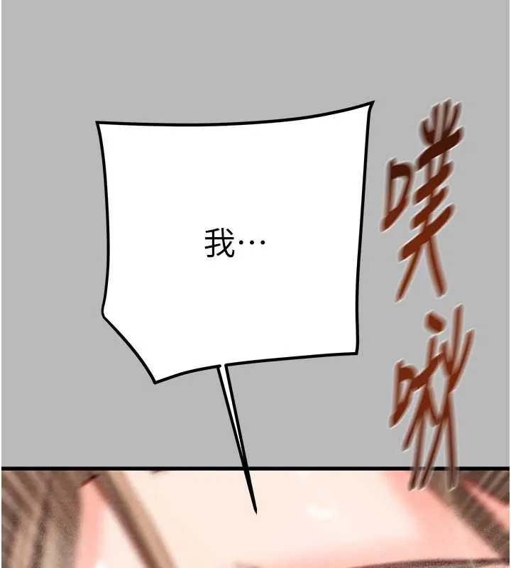 掠奪行動第77話-墮落成淫娃的高嶺之花