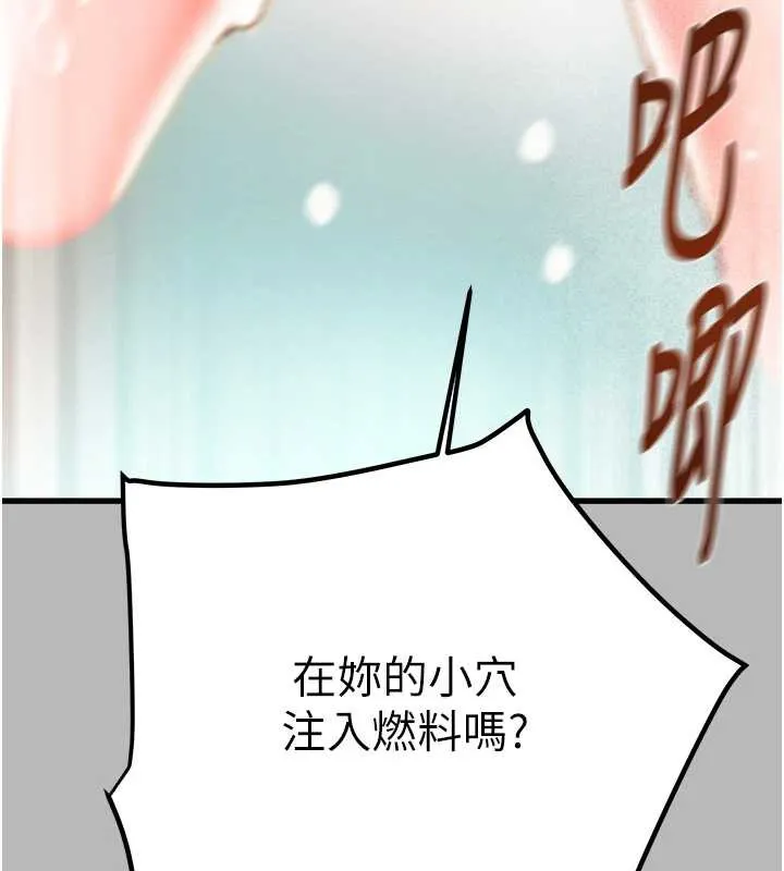 掠夺行动-第77話-墮落成淫娃的高嶺之花 - 图片 149