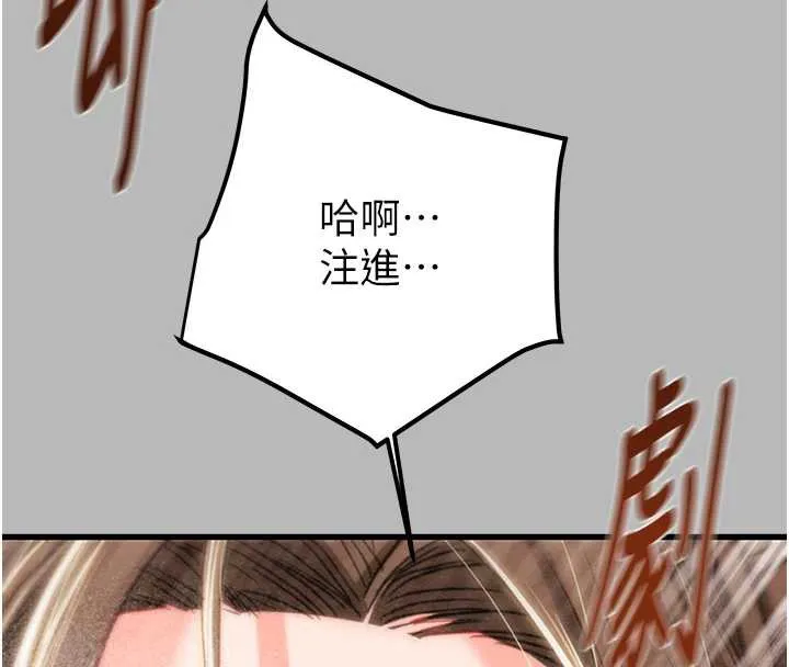 掠夺行动-第77話-墮落成淫娃的高嶺之花 - 图片 151