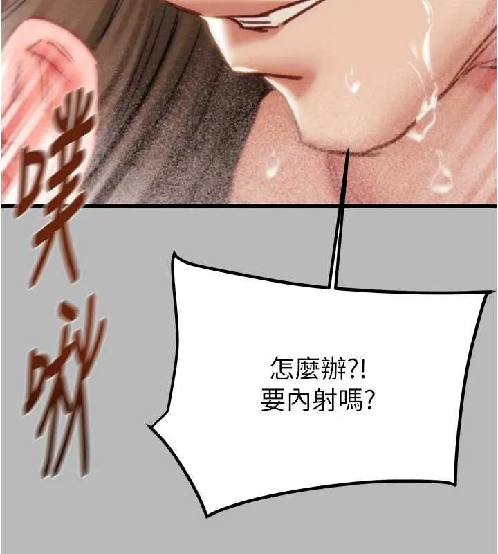 掠夺行动-第77話-墮落成淫娃的高嶺之花 - 图片 156