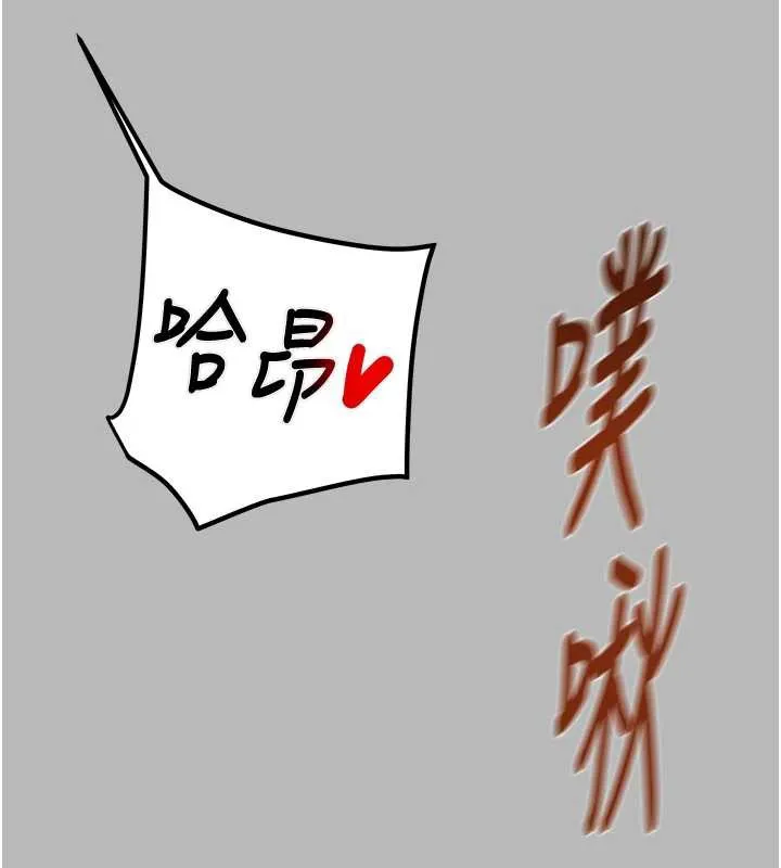 掠夺行动-第77話-墮落成淫娃的高嶺之花 - 图片 157