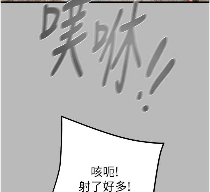 掠奪行動第77話-墮落成淫娃的高嶺之花