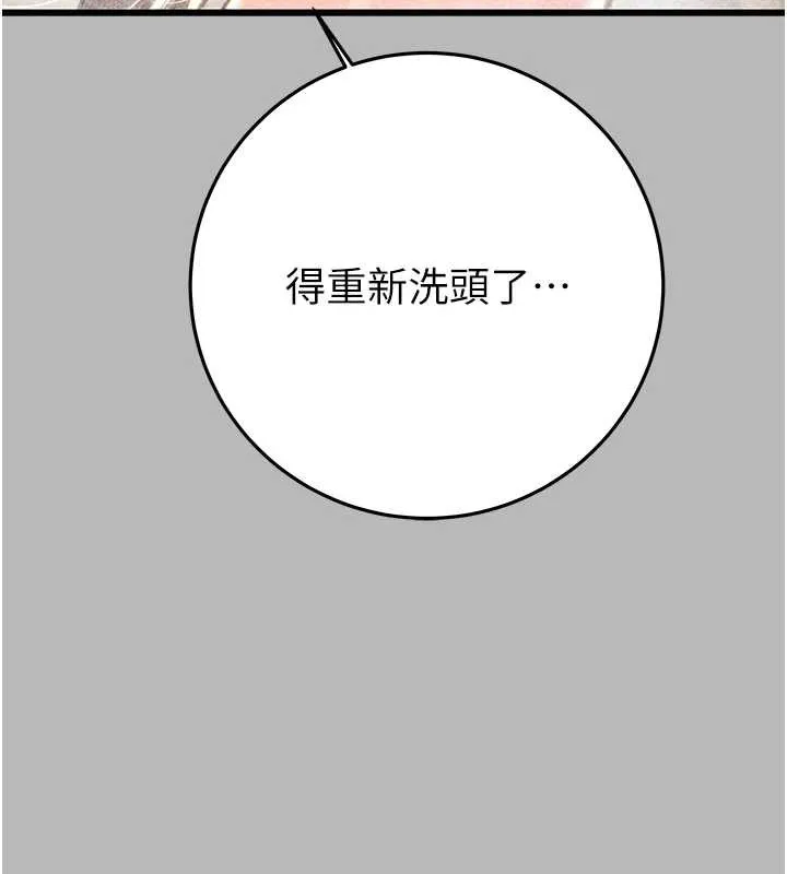 掠奪行動第77話-墮落成淫娃的高嶺之花