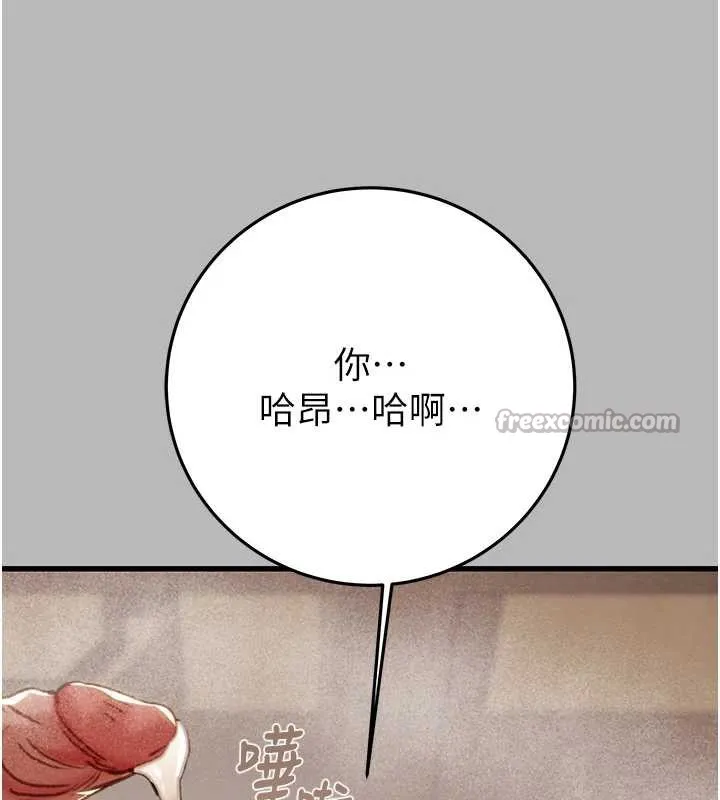 掠夺行动-第77話-墮落成淫娃的高嶺之花 - 图片 182