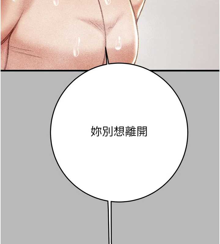 掠夺行动第77話-墮落成淫娃的高嶺之花