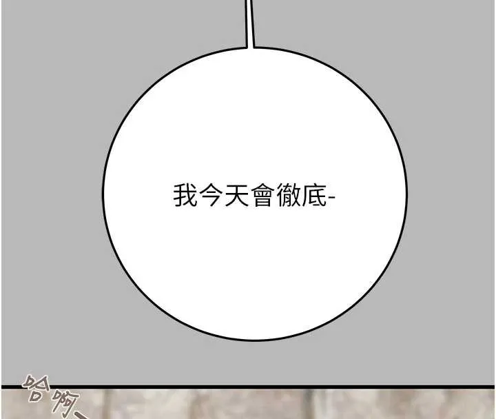 掠夺行动-第77話-墮落成淫娃的高嶺之花 - 图片 192